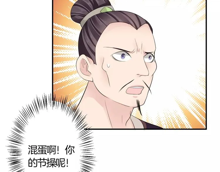 第31话 试探 第66页