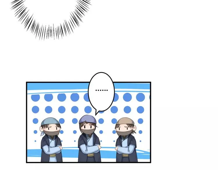 第31话 试探 第67页
