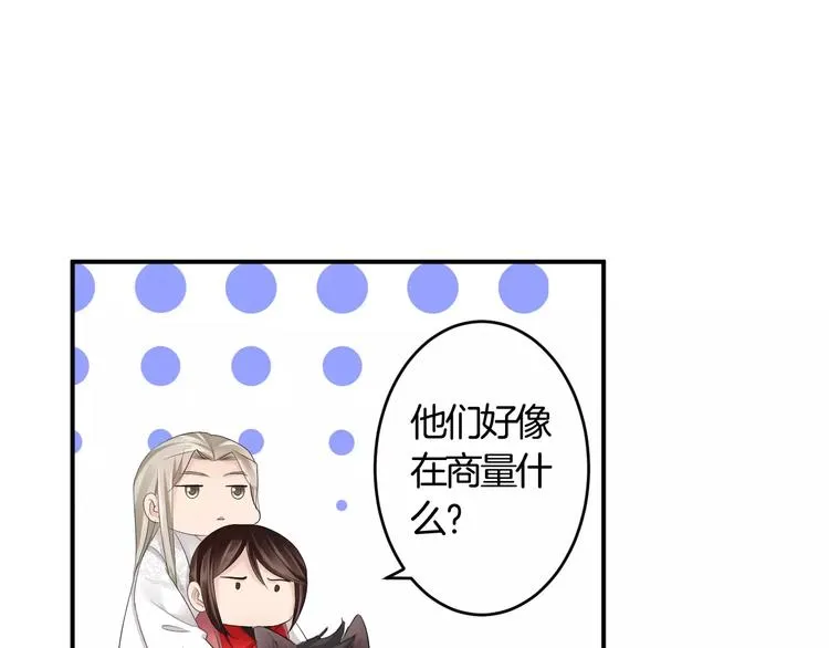 第31话 试探 第69页