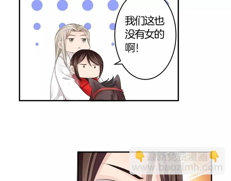 第31话 试探 第72页