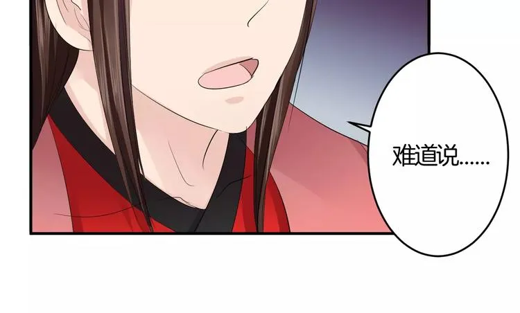 第31话 试探 第74页