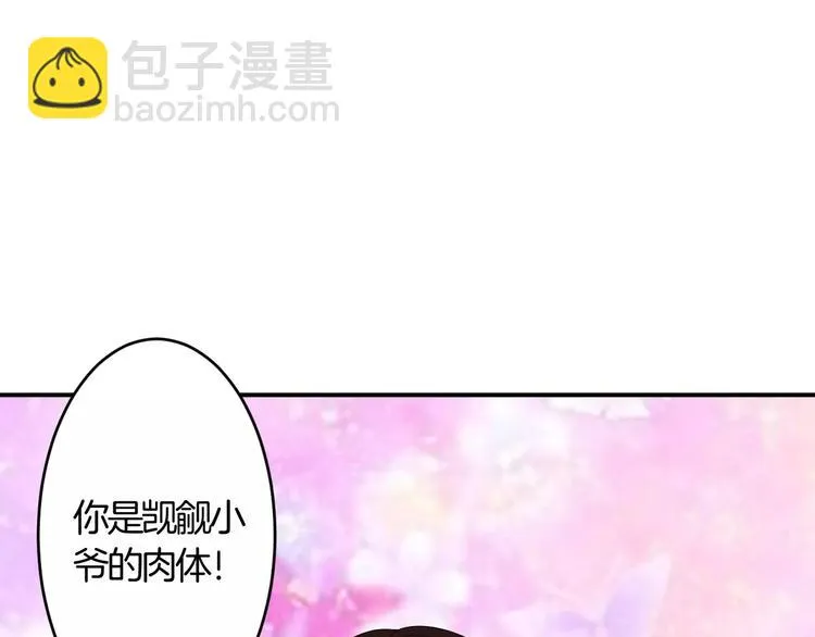 第31话 试探 第75页