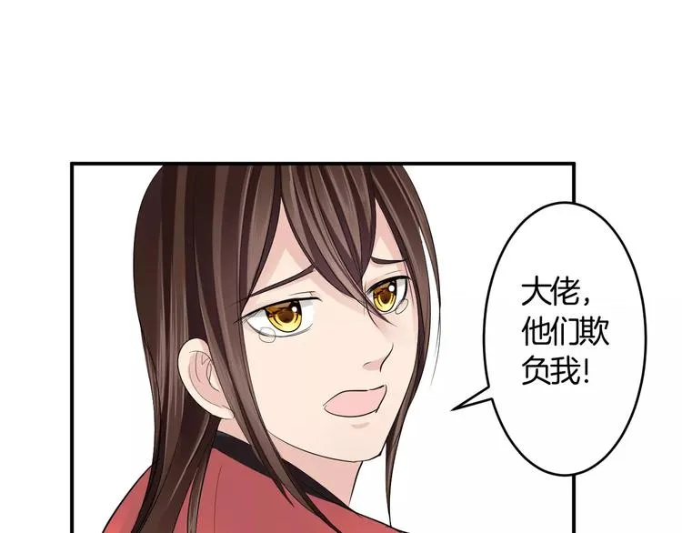 第31话 试探 第80页