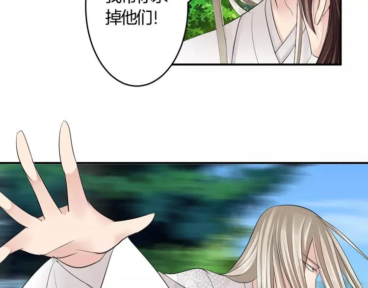 第31话 试探 第82页