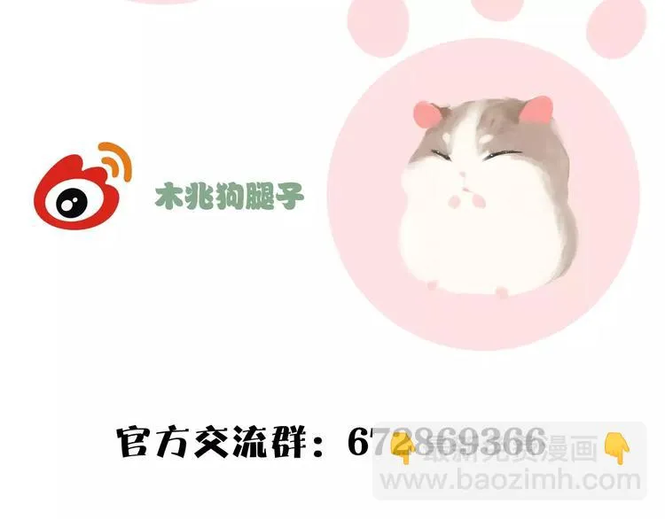 第31话 试探 第91页