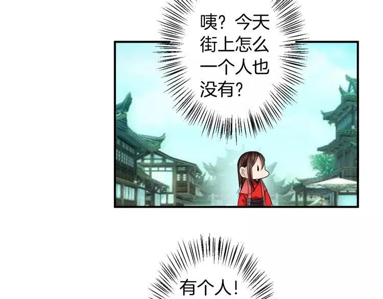 番外 看烟花 第6页
