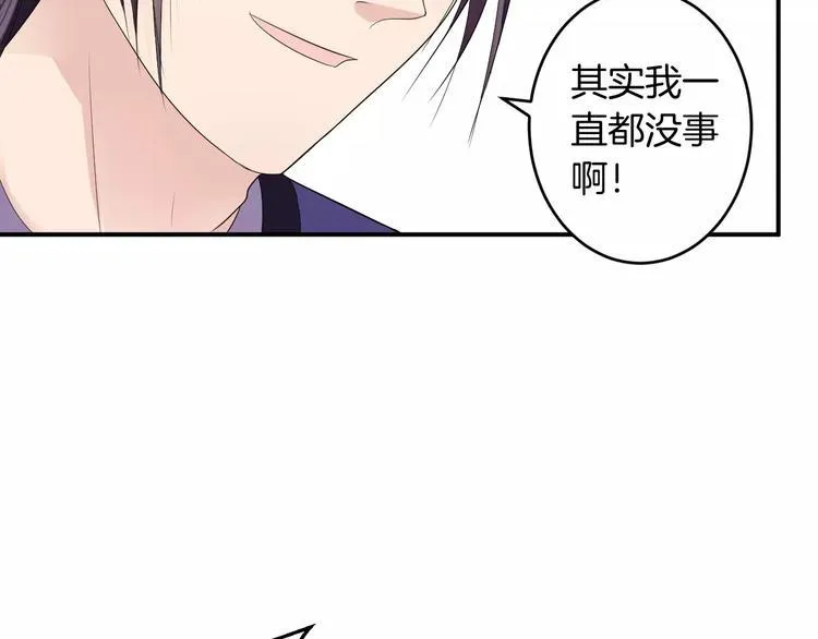 番外 看烟花 第16页