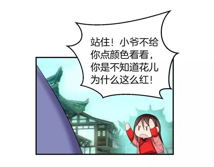 番外 看烟花 第19页