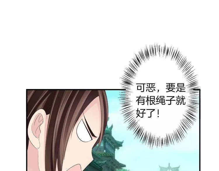 番外 看烟花 第20页