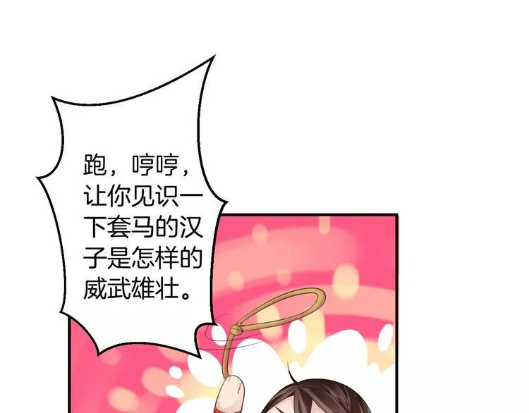 番外 看烟花 第23页