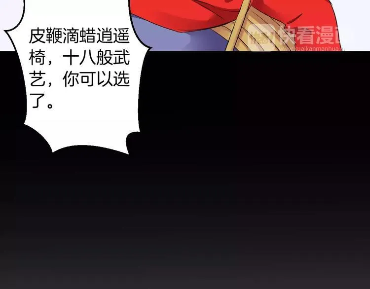 番外 看烟花 第26页