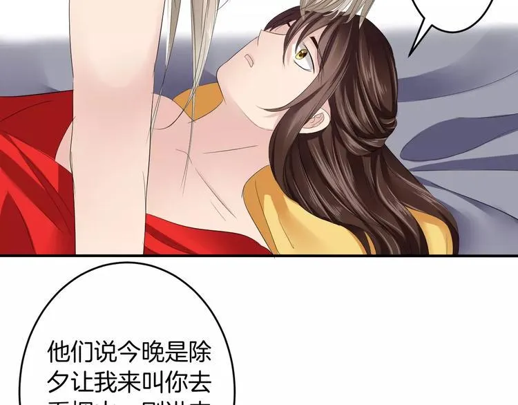 番外 看烟花 第30页