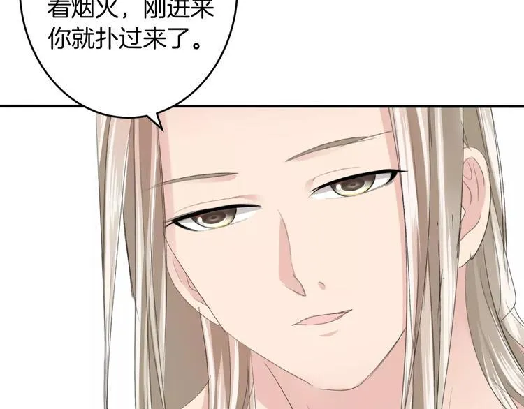 番外 看烟花 第31页