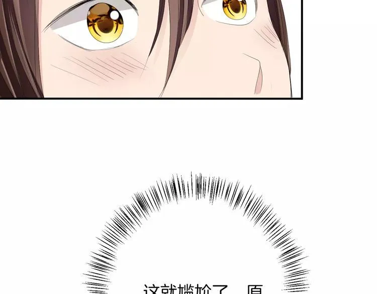 番外 看烟花 第33页