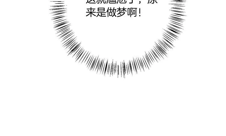 番外 看烟花 第34页
