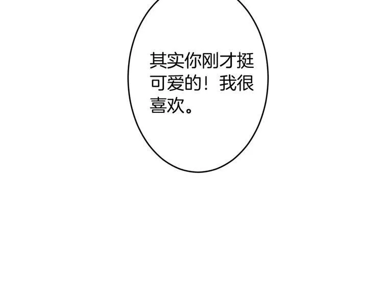 番外 看烟花 第36页