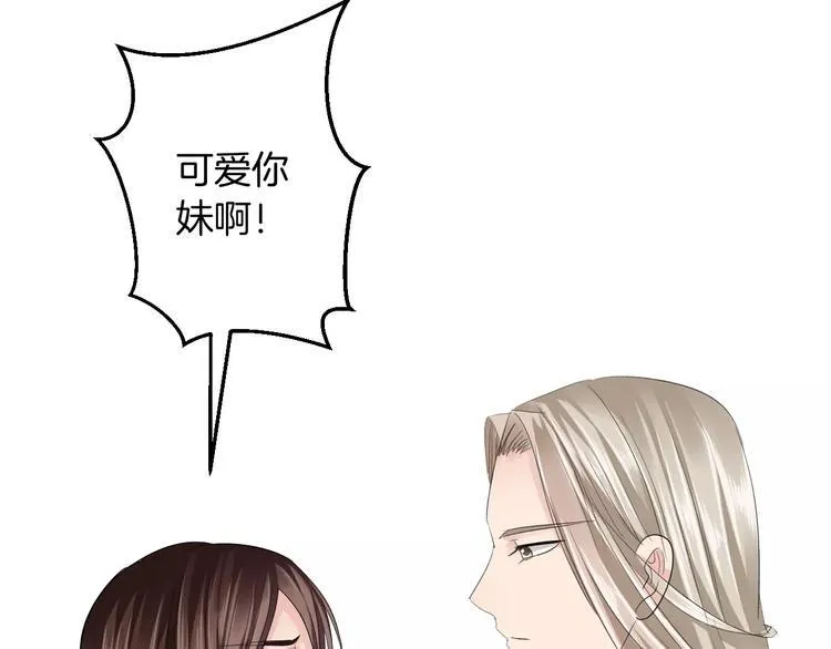 番外 看烟花 第38页