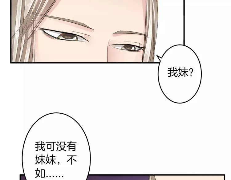 番外 看烟花 第41页