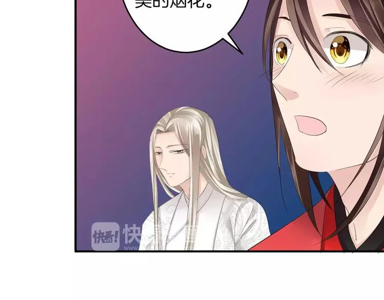 番外 看烟花 第51页