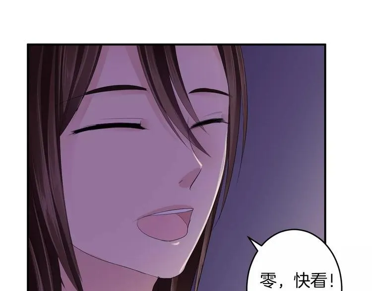 番外 看烟花 第52页