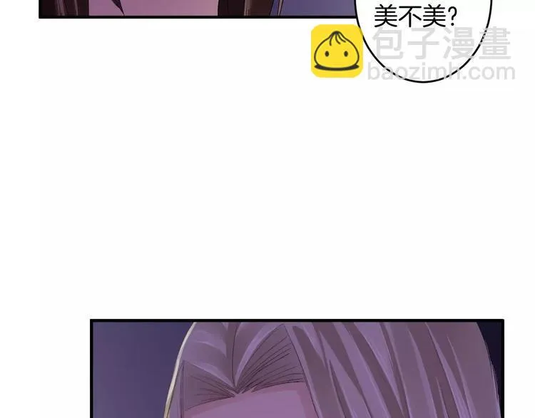 番外 看烟花 第53页