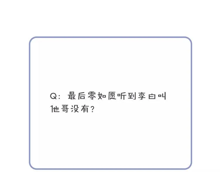 番外 看烟花 第60页
