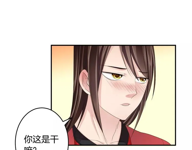 第30话 你的酒杯 第12页