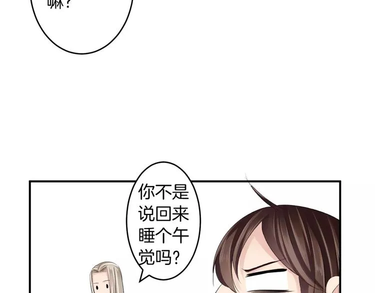 第30话 你的酒杯 第13页