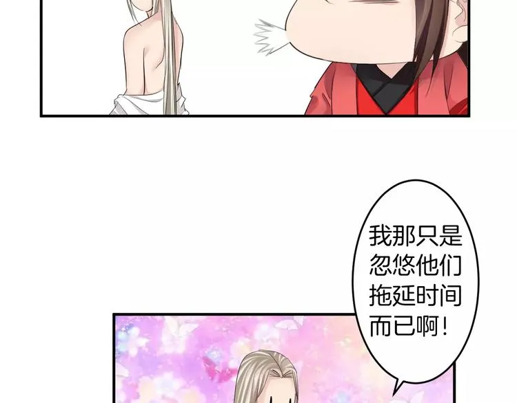 第30话 你的酒杯 第14页
