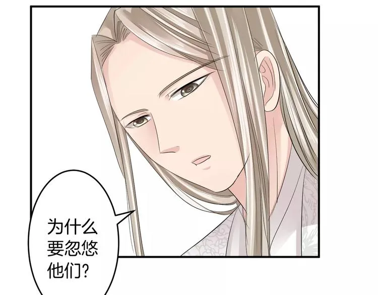 第30话 你的酒杯 第16页