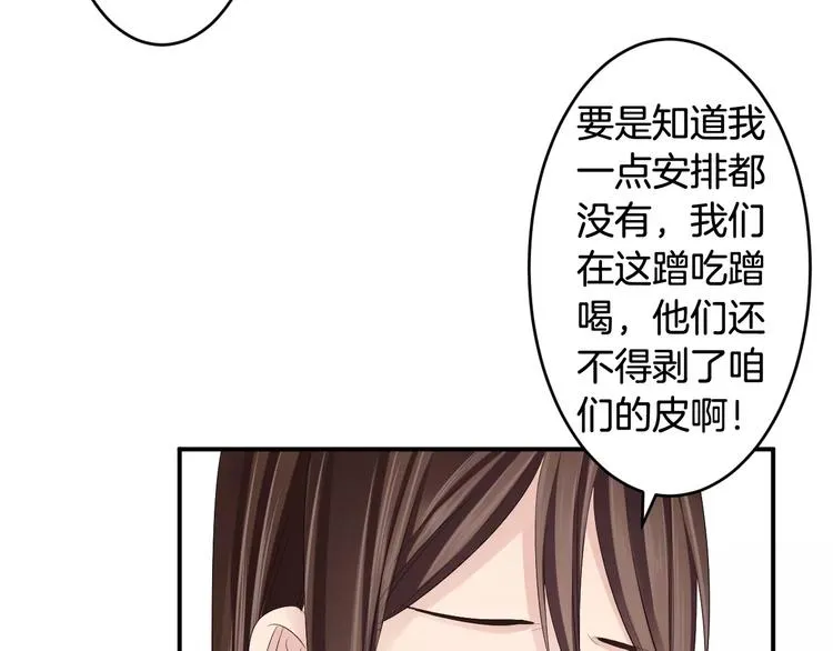 第30话 你的酒杯 第17页