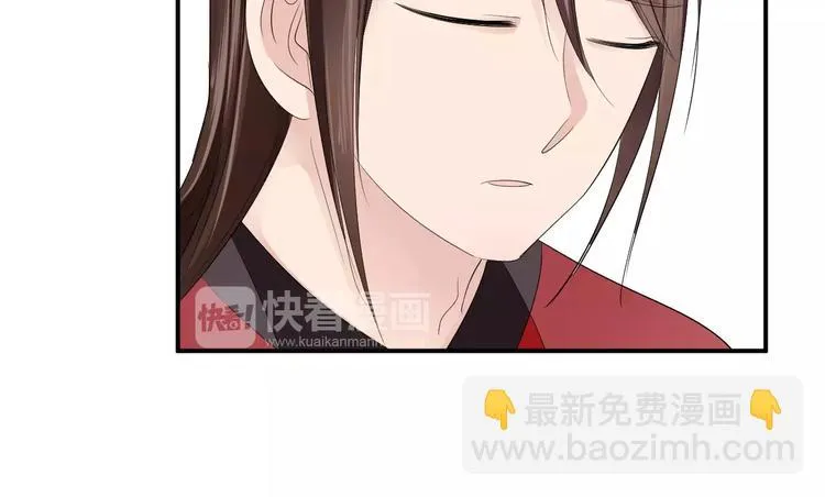 第30话 你的酒杯 第18页