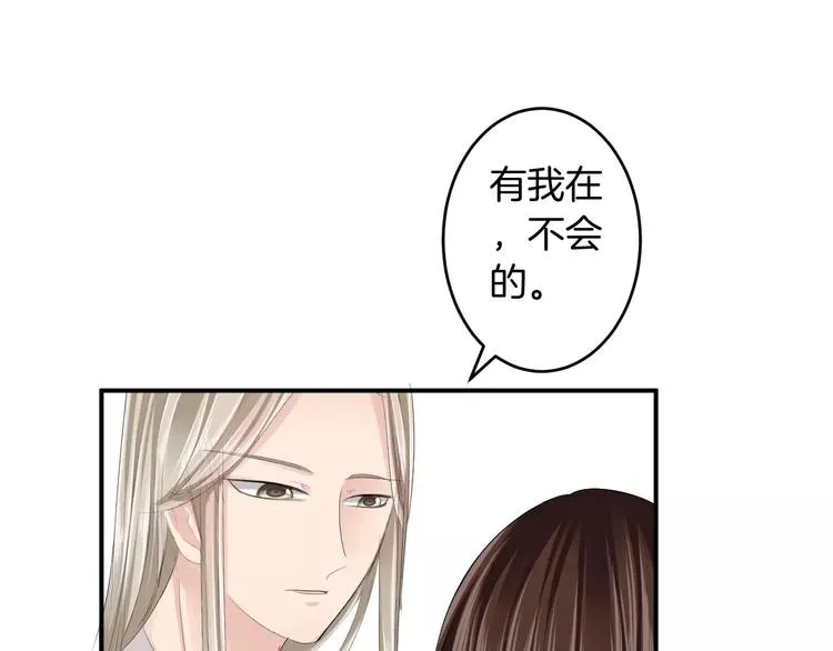 第30话 你的酒杯 第19页