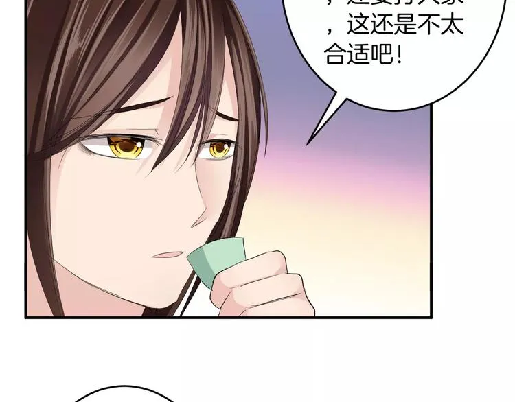 第30话 你的酒杯 第22页