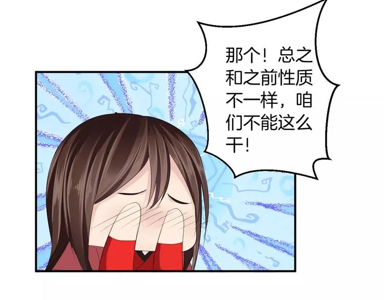 第30话 你的酒杯 第27页