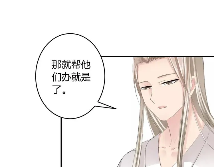 第30话 你的酒杯 第28页
