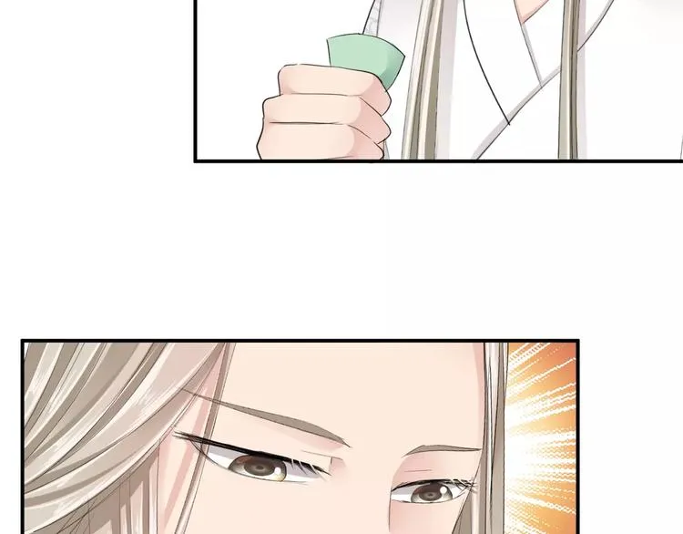 第30话 你的酒杯 第29页