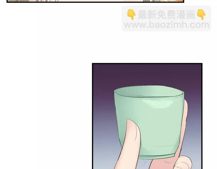 第30话 你的酒杯 第30页