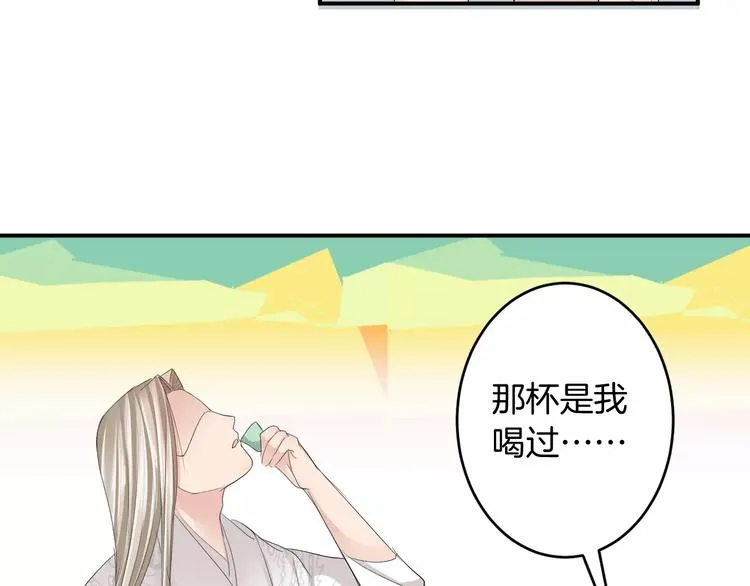 第30话 你的酒杯 第31页
