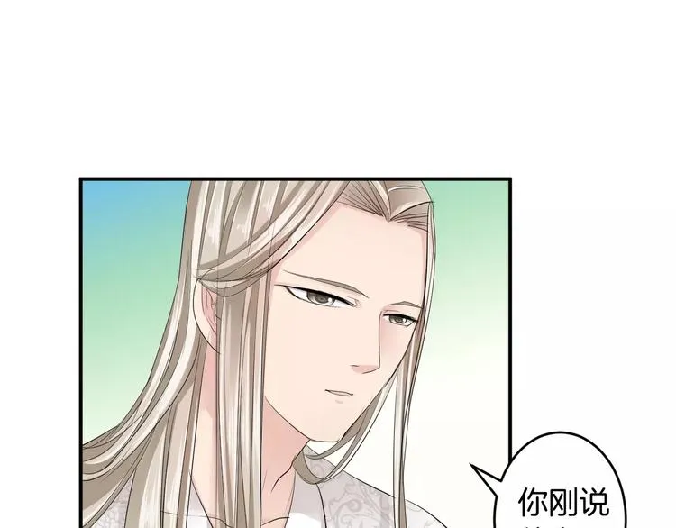 第30话 你的酒杯 第33页