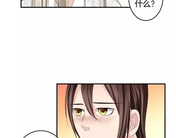 第30话 你的酒杯 第34页