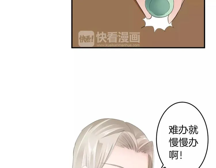 第30话 你的酒杯 第37页