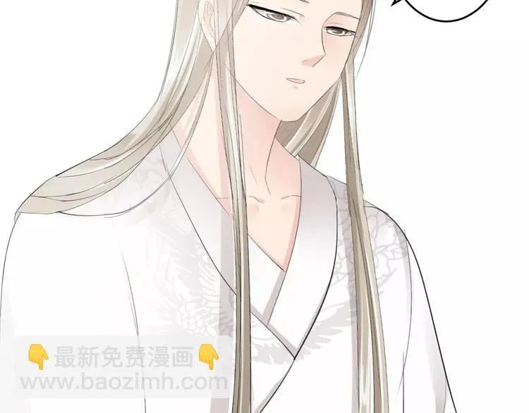 第30话 你的酒杯 第38页