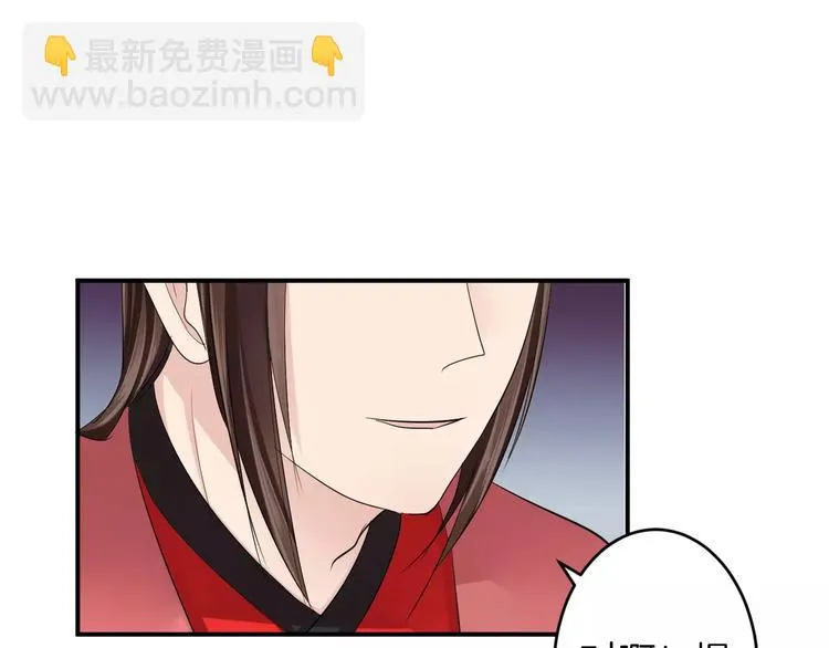 第30话 你的酒杯 第41页