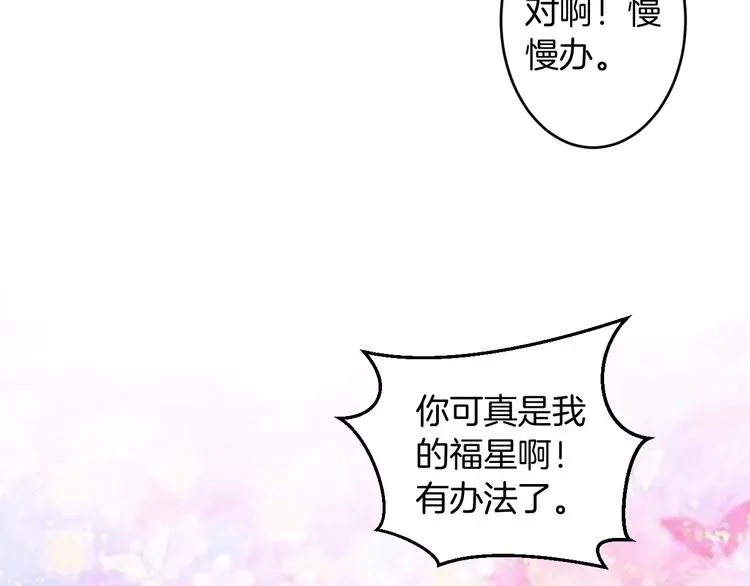第30话 你的酒杯 第42页