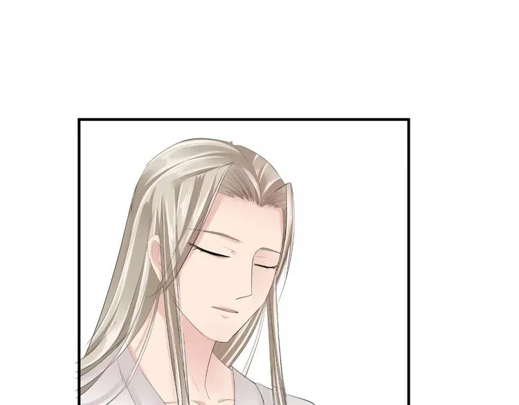 第30话 你的酒杯 第44页