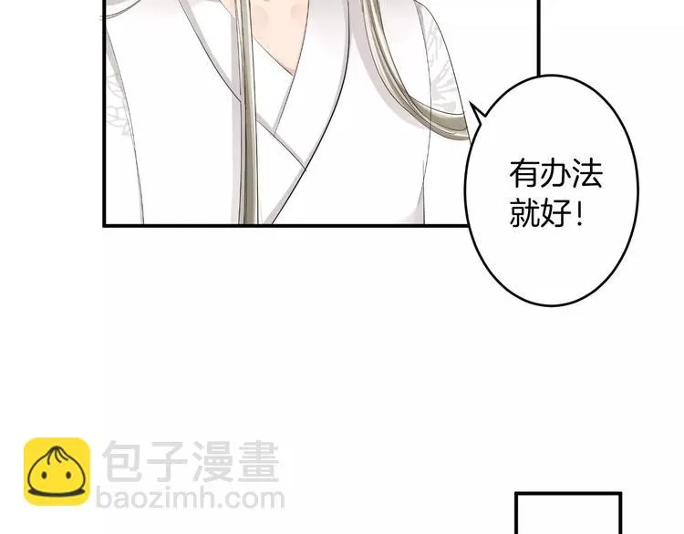 第30话 你的酒杯 第45页