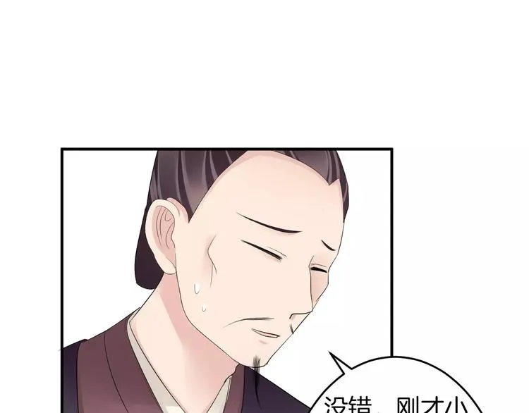 第30话 你的酒杯 第52页