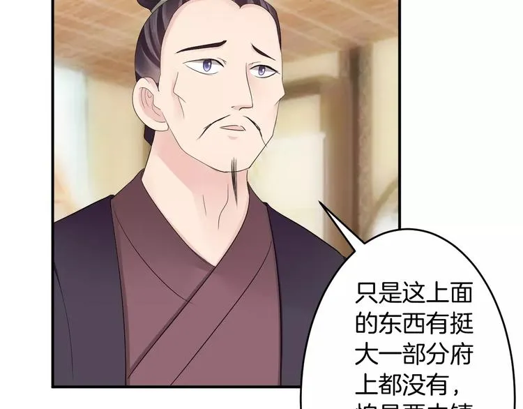 第30话 你的酒杯 第55页