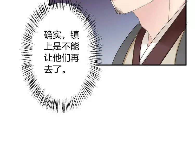 第30话 你的酒杯 第57页
